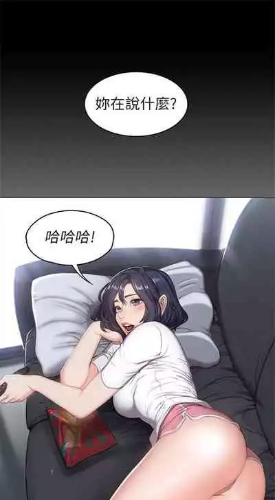 [週三] [G.HO & 高孫志] 健身教練 1-56 官方中文（連載中）