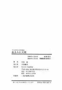 [Hayami Jun] Chimamire Tenshi