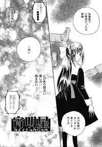 [Kirihara Kotori] Shoujobyou