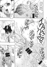 (C68) [Acid Noel (Mitsuki Rintarou)] Under Bright Citylight (Sousei no Aquarion)