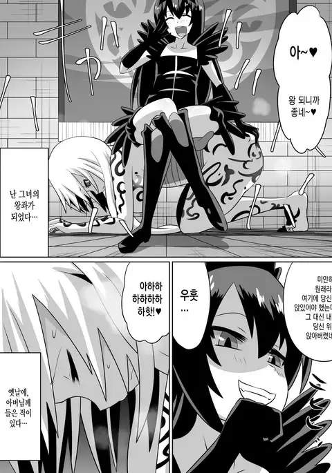 Keiyaku no Majo /계약의마녀