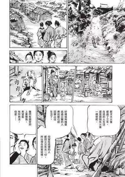 Inshuu Hiroku Midare Mandara 2