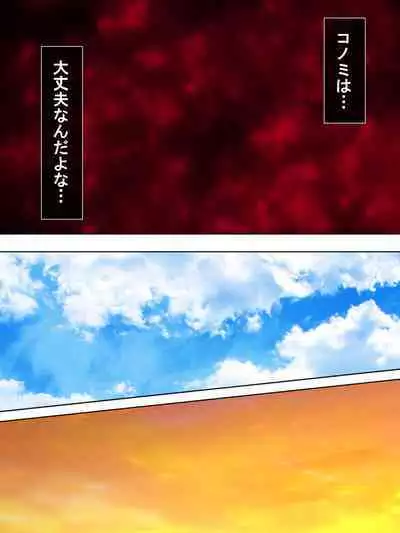 Bousou Sexaroid ga Nazeka Ore no Imouto ni!? <Soushuuhen>