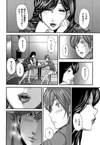 [Mitarai Yuuki] Soukan no Replica - Replica of Mother