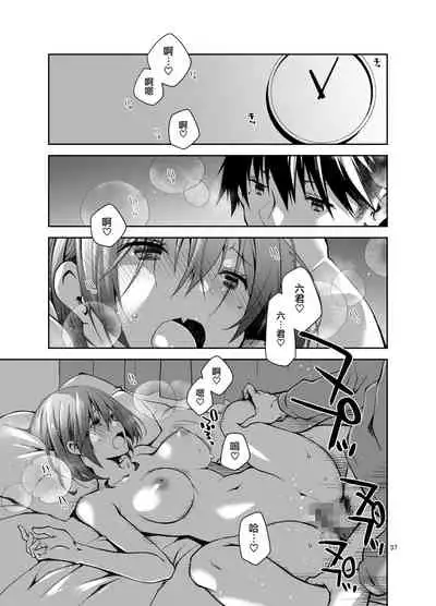 Nama de Haishin Yattemasu