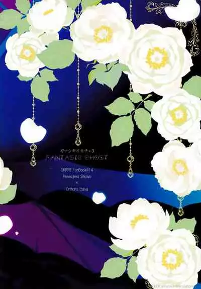 [Tantric Twin/Fantastic Ghost (Takamine-san)] Sad Toy 3 (Durarara) [English] {KCK-Amateur}