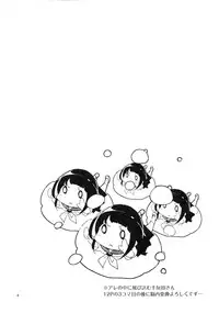 (C82) [Hannama (Inato Serere)] Oishii Amazake Recipe!! (Hyouka)