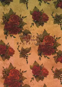 (Kouroumu 8) [Dodo Fuguri (Shindou)] Aki no Koma Eiki (Touhou Project)