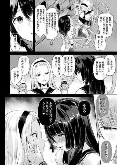 COMIC Unreal 2022-12 Vol.100