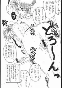 (C58) [Tsurikichi-Doumei (Umedama Nabu)] Nijitte Nan.Demo-R