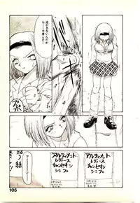 [Yamamoto Kenji] Seiken Cinderella