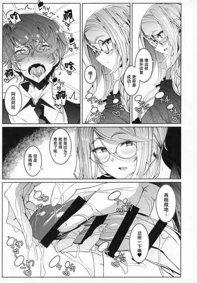 Shinshi Tsuki Maid no Sophie-san 6