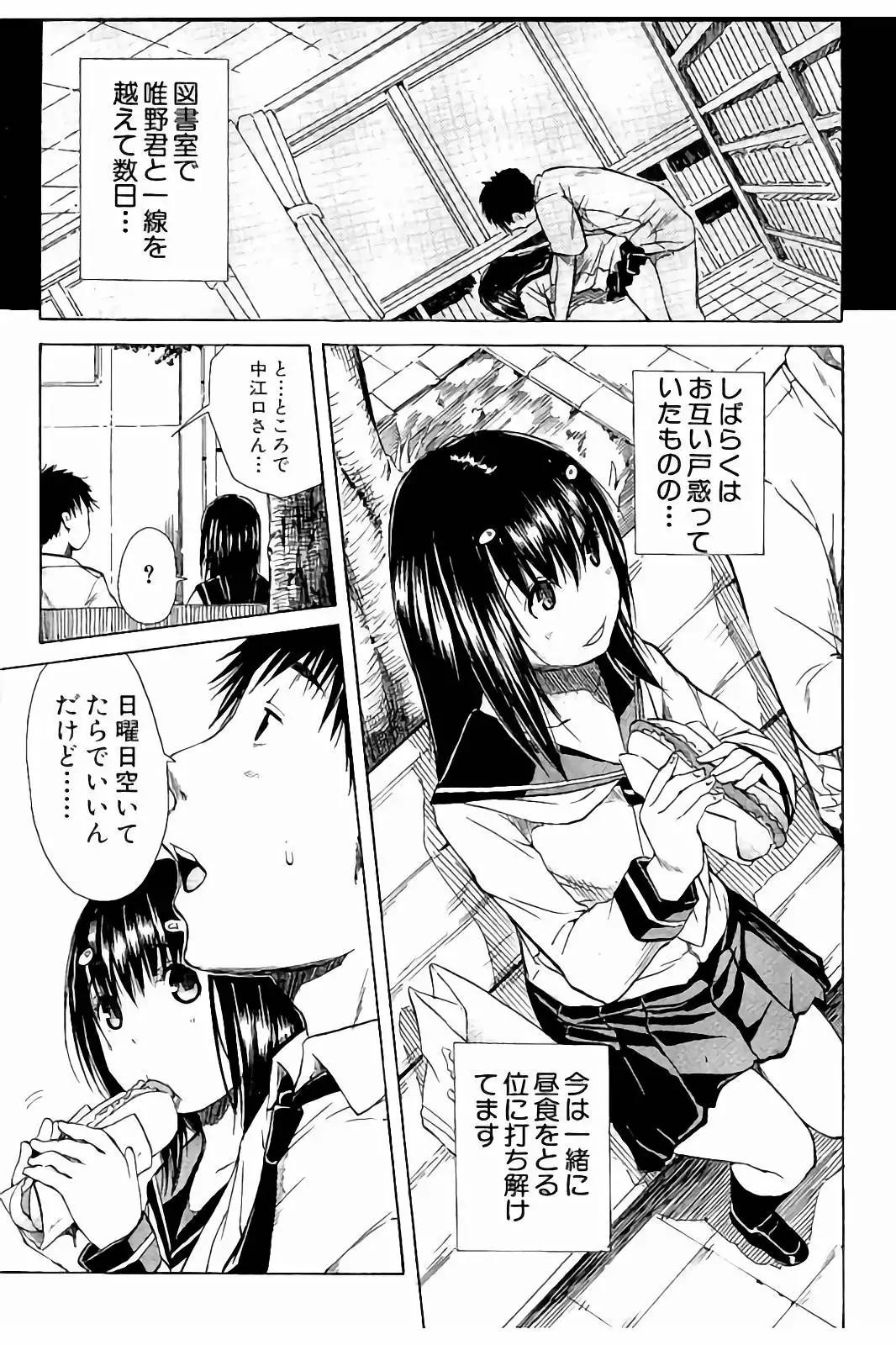 Atama no Naka wa Itsumo Hiwai Mousoucyu