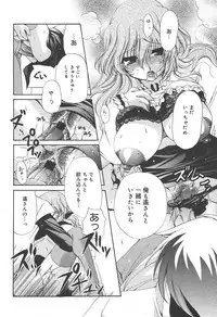 [Anthology] [2004-06-10] COMIC MEGAPLUS Vol.09 (2004-07)