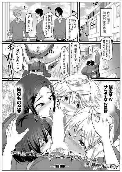 COMIC Shingeki 2023-10