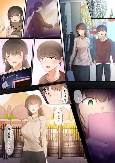 [Ubuoya] Bokura wa Hikagemono