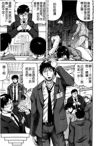 [Jamming] Kanzai Toshi ~Endless Rape~ [Chinese]