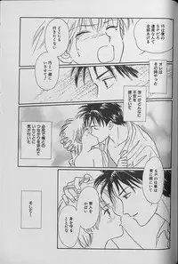 Small Shrine King Zushioh 04