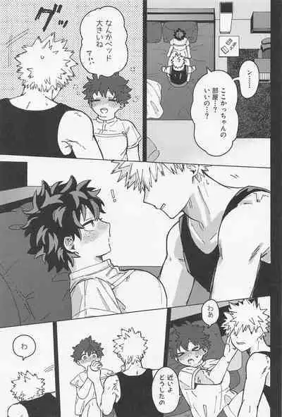 osananaukareponchinikki 2．0