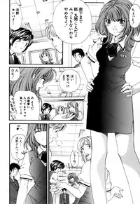 [Kobayashi Takumi] Yawaraka na Hada