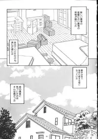 [Kobayashi Shounenmaru] Kinshin Kanin Dokuhon