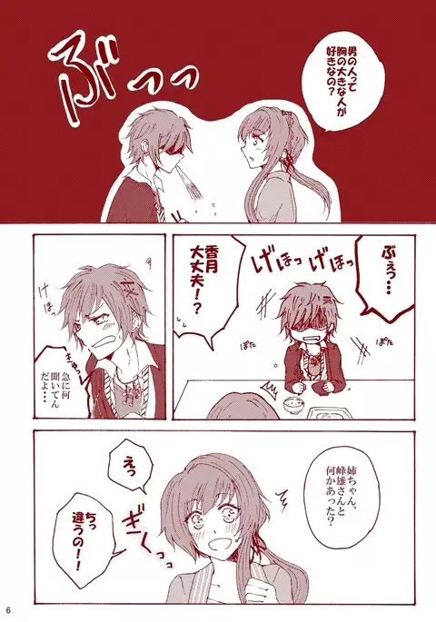 karamari/ Mine Ichimoto sample