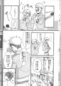 (Ore no Deban Jean!) [Spleen (Irie)] Hirou Hito (Shingeki no Kyojin)