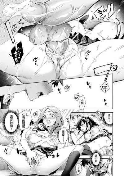 Joshikousei ga Seifuku Sugata de Ecchi na Koto o Shiteiru you desu!