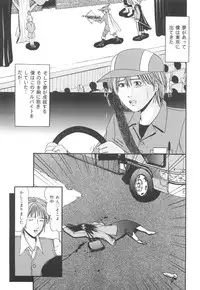 [Edogawa Pureko] Kagyaku Teikoku | Brutality Empire