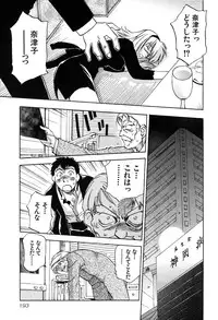 [Iogi Juichi] Magetsukan Kitan Vol 05