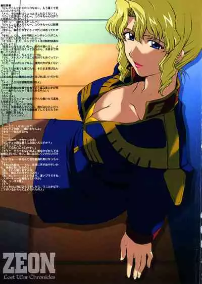 ZEON Lost War Chronicles