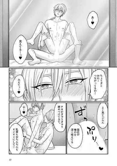 Gaman dekinai utsushi ga ganbaru gokugoku arifureta hanashi