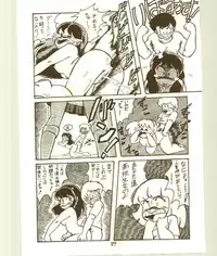 DonPii 2 (Urusei Yatsura)