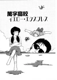 [Moriyama Toh (Yamamoto Naoki)] Yoru no Otanoshimi Bukuro