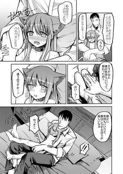 Hajimete no Gohoushi?