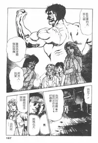 [Maeda Toshio] Oni no Kotarou 1 [Chinese]