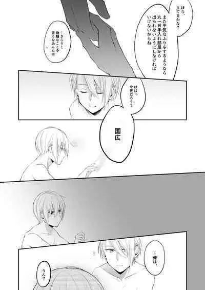 Jiko Manzoku no ×××