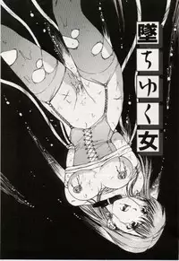 [Mayumi Daisuke] Ochiyuku Onna