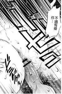 [Sugitomo Kazuhiro] Yorokobase Ana Oyako | 悅樂的穴母娘 [Chinese]