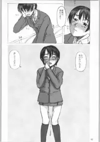 [The Knight of the Pants] TINPAO vol.2