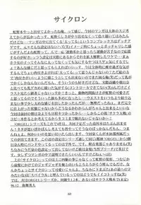 [Chimeishou (Ami Hideto)] ORGEL 4 featuring Nijino Saki (Tokimeki Memorial)