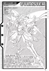 (C71) [Chateau Dassault (S.SHIMIZU)] SUPER ROBOT OPERATION 01 (Super Robot Taisen)