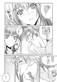 (C74) [Poyopacho (UmiUshi)] Poyopacho Berry (Macross Frontier)