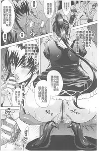 [Tokisana] Midara na Kajitsu no Kuroi Yuuwaku | 淫蕩的果實之暗黑誘惑 [Chinese]