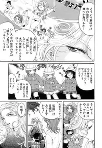 [Kurashina Ryou, Kobayashi Takumi] Itsuka Kachigumi! 1