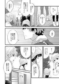 [Shiina] SisKoi - Shitei Hitotsu Yane no Shita