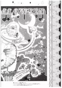 (COMIC1☆10) [Ohoshisamadou (GEKO)] Honoka Fan Kanshasai -Datte Rankou Party Owaranai- (Love Live!)