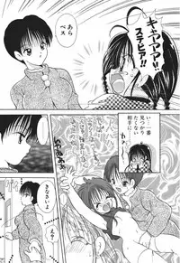 [Goto Hayako] Love Tambourine 2