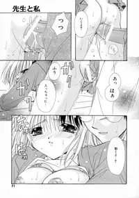 [Ryuga Syo] Kimi no iru Keshiki