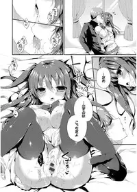 [Kaga Akuru] Hatsukoi Melt [Digital]